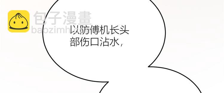 大佬失憶後只記得我 - 第5話 我們談了多久了？(1/3) - 8