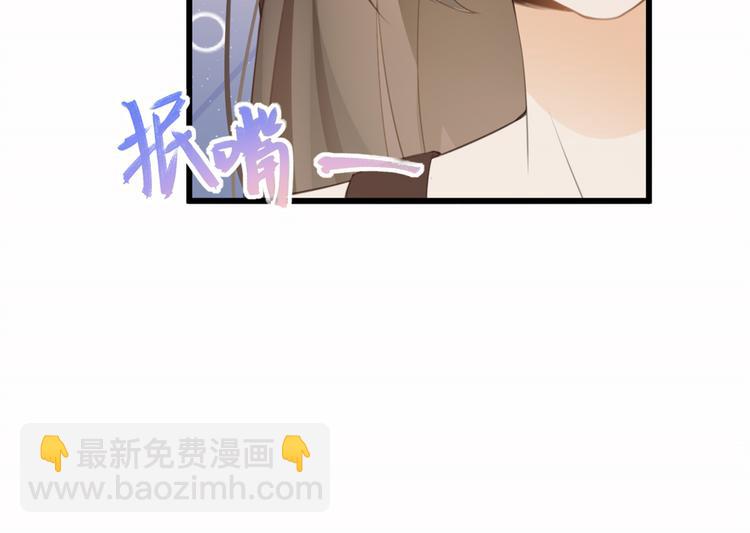 大佬失憶後只記得我 - 第5話 我們談了多久了？(2/3) - 3