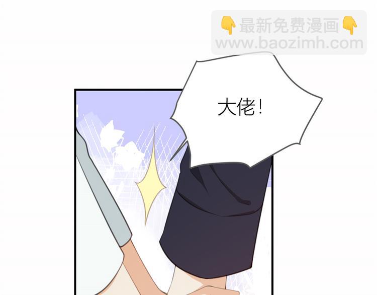 大佬失憶後只記得我 - 第5話 我們談了多久了？(2/3) - 4