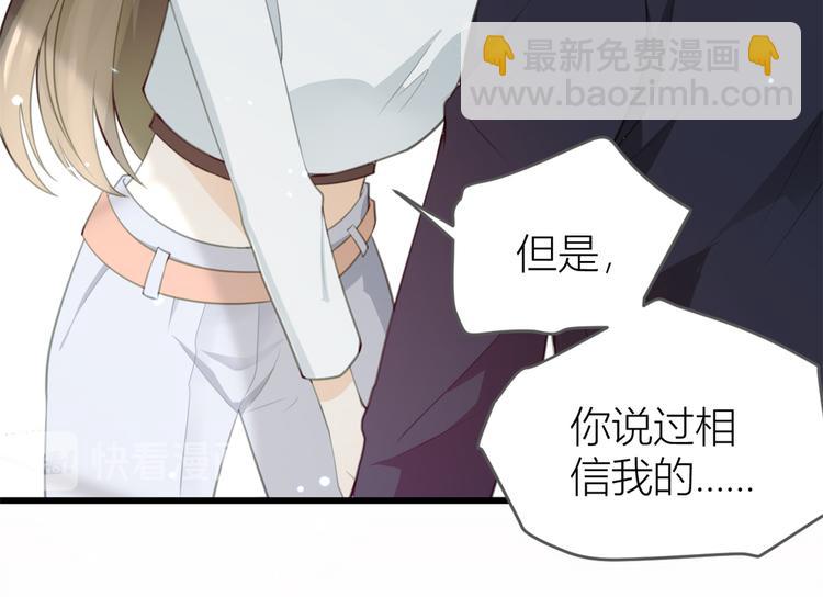 大佬失憶後只記得我 - 第5話 我們談了多久了？(2/3) - 7