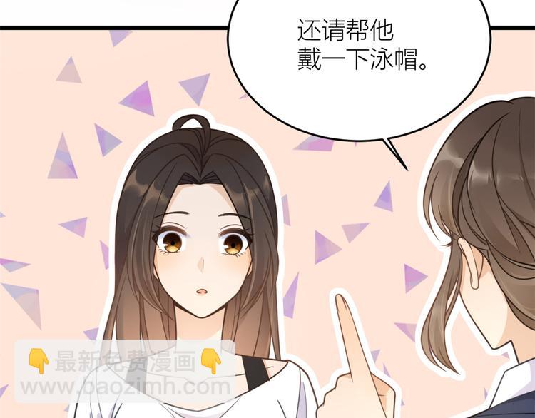 大佬失憶後只記得我 - 第5話 我們談了多久了？(1/3) - 1