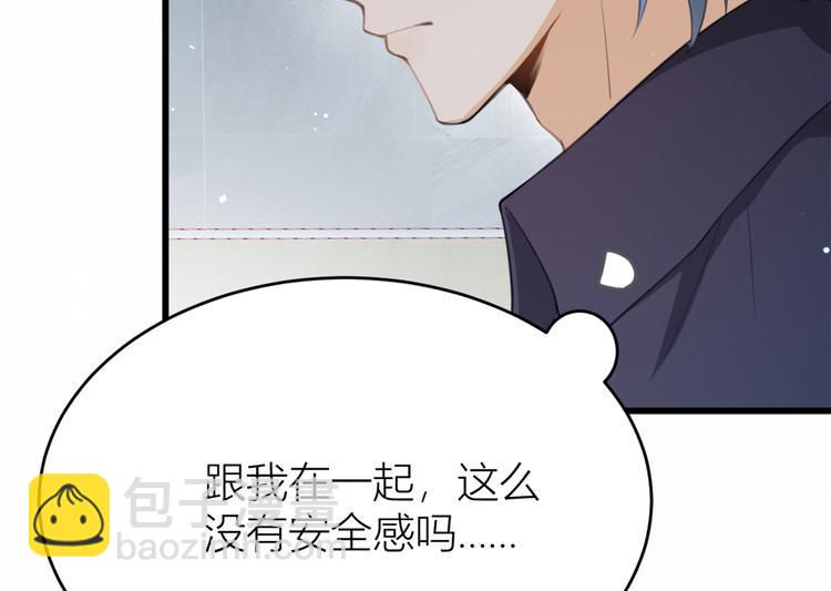 大佬失憶後只記得我 - 第5話 我們談了多久了？(2/3) - 6