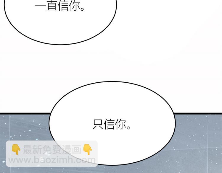 大佬失憶後只記得我 - 第5話 我們談了多久了？(2/3) - 1