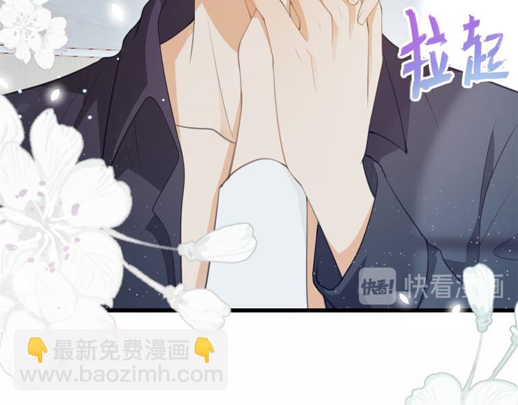 大佬失憶後只記得我 - 第5話 我們談了多久了？(2/3) - 3