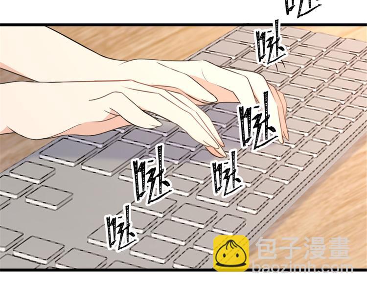 大佬失憶後只記得我 - 第41話 我有女朋友(2/3) - 6