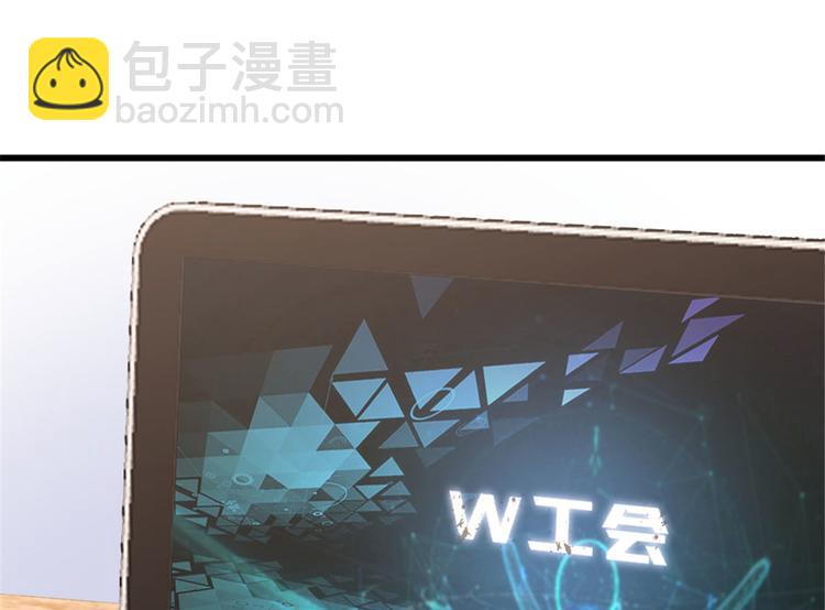 大佬失憶後只記得我 - 第41話 我有女朋友(3/3) - 2