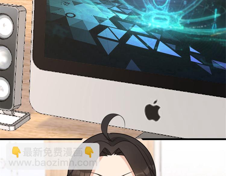 大佬失憶後只記得我 - 第41話 我有女朋友(3/3) - 3