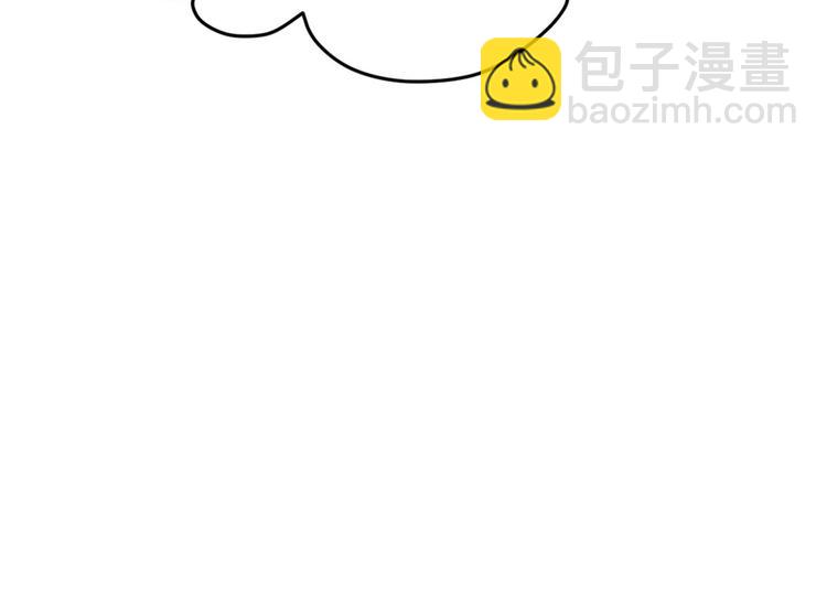 大佬失憶後只記得我 - 第41話 我有女朋友(3/3) - 3