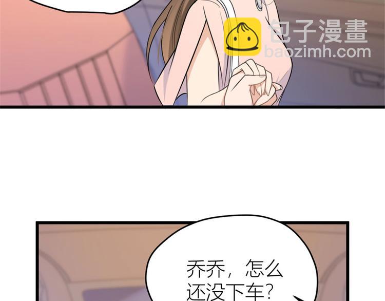 大佬失憶後只記得我 - 第41話 我有女朋友(1/3) - 3