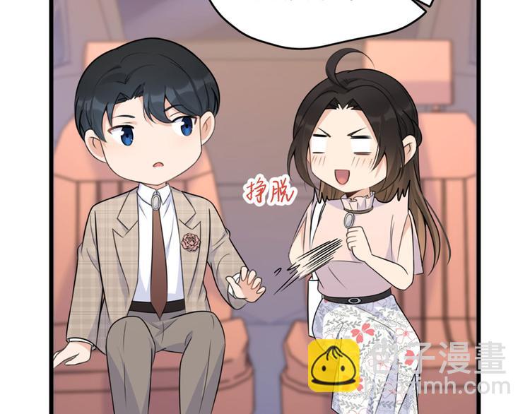 大佬失憶後只記得我 - 第41話 我有女朋友(1/3) - 4