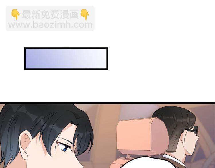 大佬失憶後只記得我 - 第41話 我有女朋友(1/3) - 7