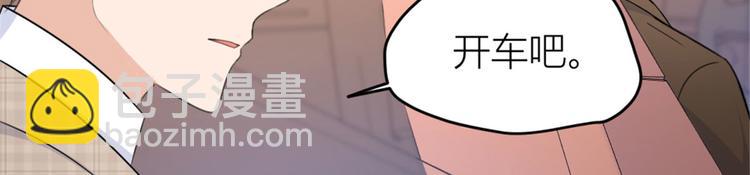 大佬失憶後只記得我 - 第41話 我有女朋友(1/3) - 8