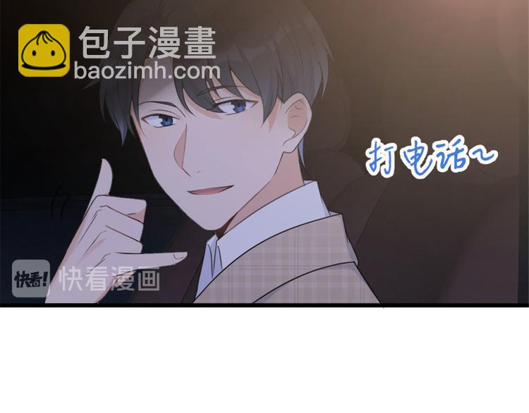 大佬失憶後只記得我 - 第41話 我有女朋友(1/3) - 2