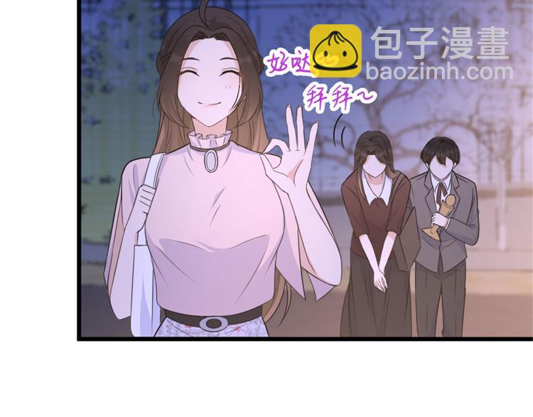 大佬失憶後只記得我 - 第41話 我有女朋友(1/3) - 4