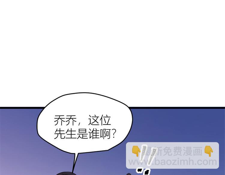 大佬失憶後只記得我 - 第41話 我有女朋友(1/3) - 5