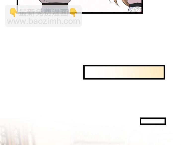 大佬失憶後只記得我 - 第41話 我有女朋友(1/3) - 3