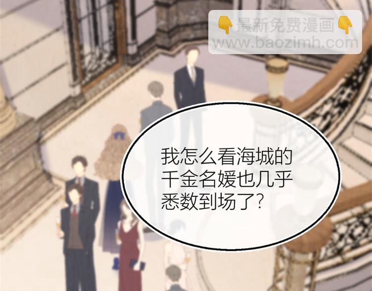 大佬失憶後只記得我 - 第41話 我有女朋友(1/3) - 6