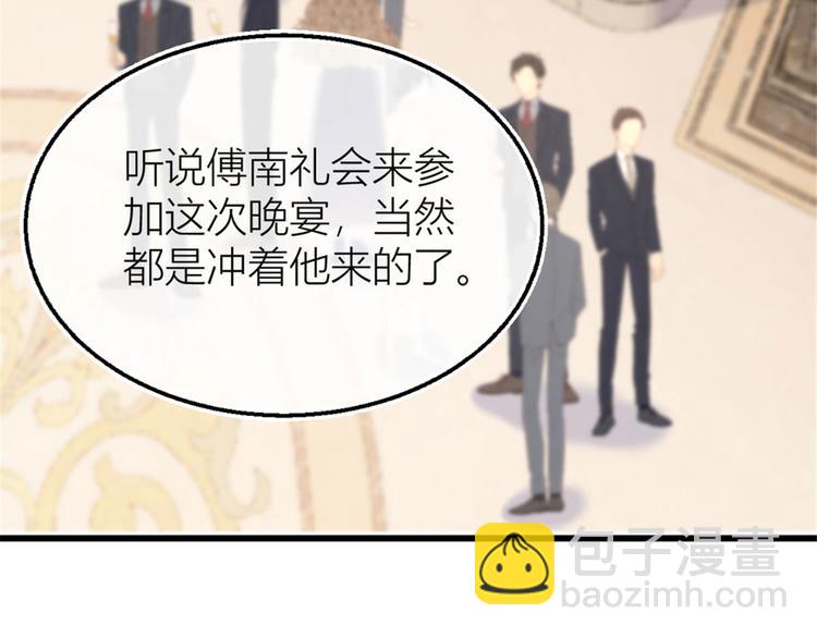 大佬失憶後只記得我 - 第41話 我有女朋友(1/3) - 8