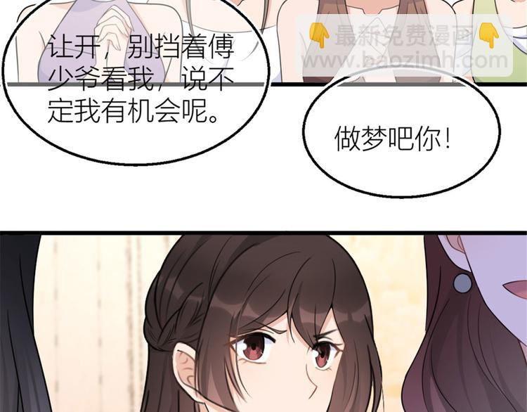 大佬失憶後只記得我 - 第41話 我有女朋友(1/3) - 6