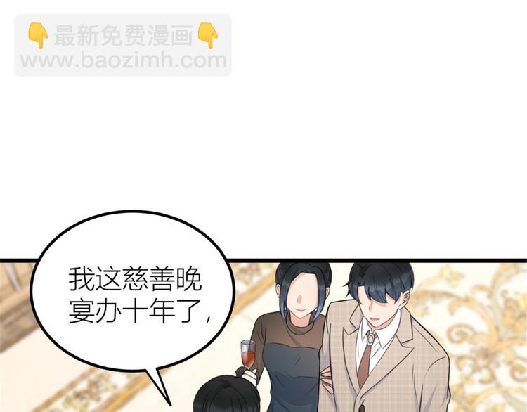 大佬失憶後只記得我 - 第41話 我有女朋友(1/3) - 4