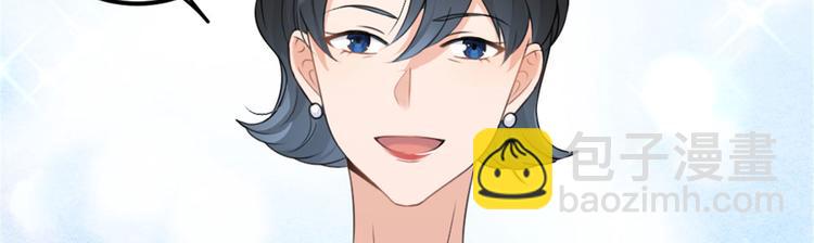 大佬失憶後只記得我 - 第41話 我有女朋友(1/3) - 6