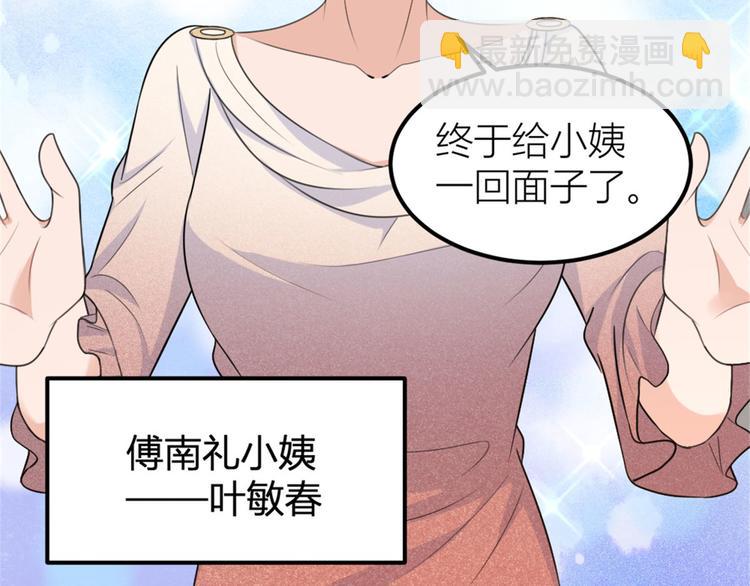 大佬失憶後只記得我 - 第41話 我有女朋友(1/3) - 7