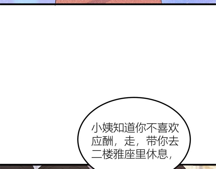 大佬失憶後只記得我 - 第41話 我有女朋友(1/3) - 8