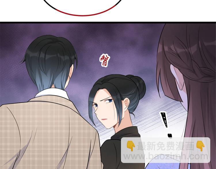 大佬失憶後只記得我 - 第41話 我有女朋友(2/3) - 5