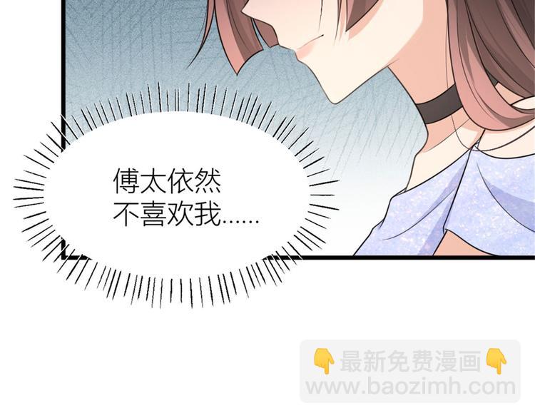 大佬失憶後只記得我 - 第41話 我有女朋友(2/3) - 8