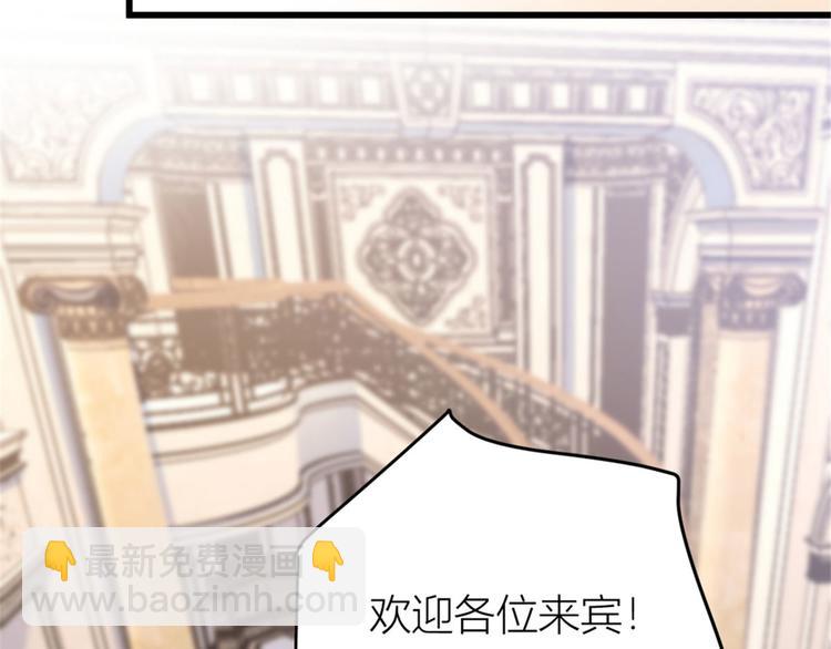 大佬失憶後只記得我 - 第41話 我有女朋友(2/3) - 2