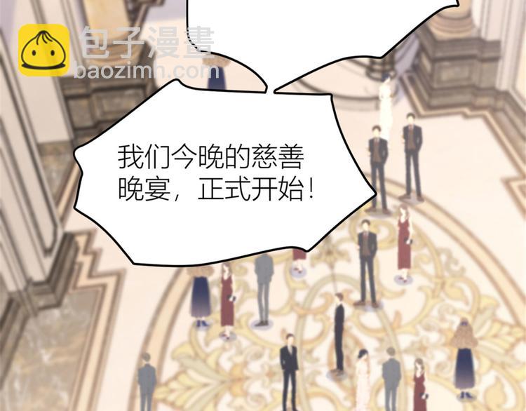 大佬失憶後只記得我 - 第41話 我有女朋友(2/3) - 3