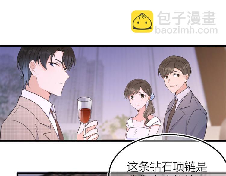 大佬失憶後只記得我 - 第41話 我有女朋友(2/3) - 5