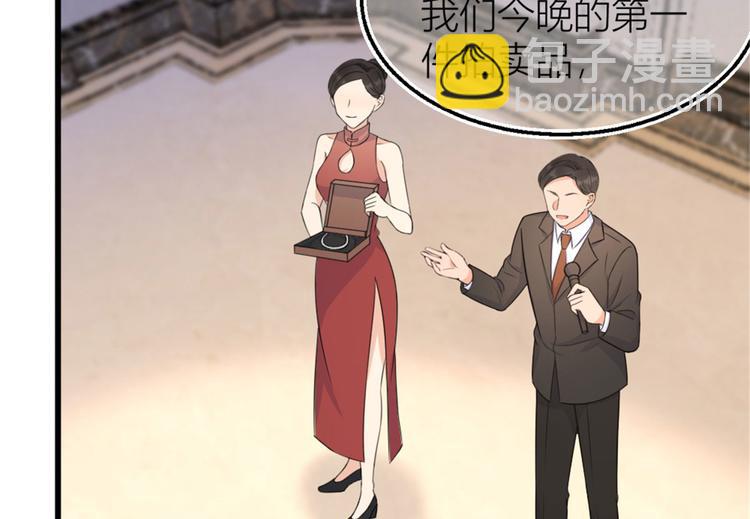 大佬失憶後只記得我 - 第41話 我有女朋友(2/3) - 6