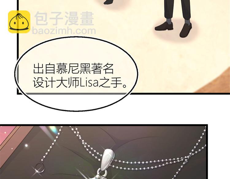 大佬失憶後只記得我 - 第41話 我有女朋友(2/3) - 7