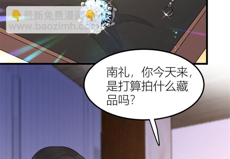 大佬失憶後只記得我 - 第41話 我有女朋友(2/3) - 8