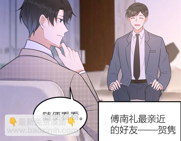 大佬失憶後只記得我 - 第41話 我有女朋友(2/3) - 1