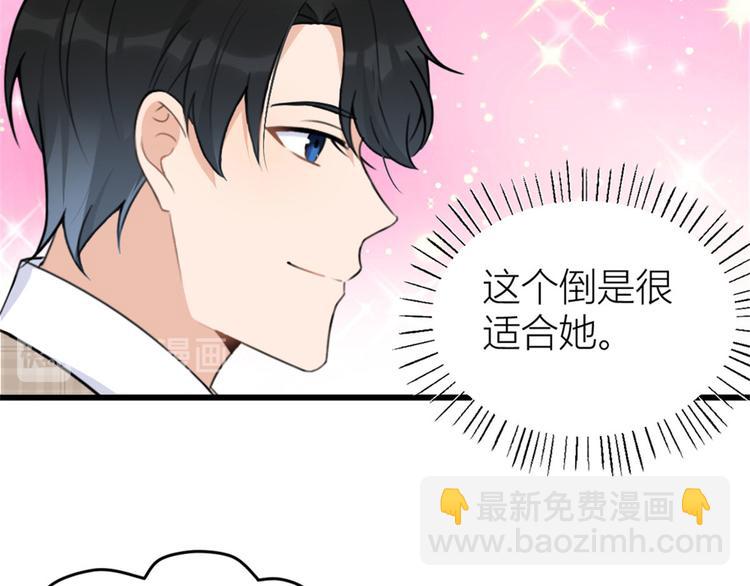 大佬失憶後只記得我 - 第41話 我有女朋友(2/3) - 3