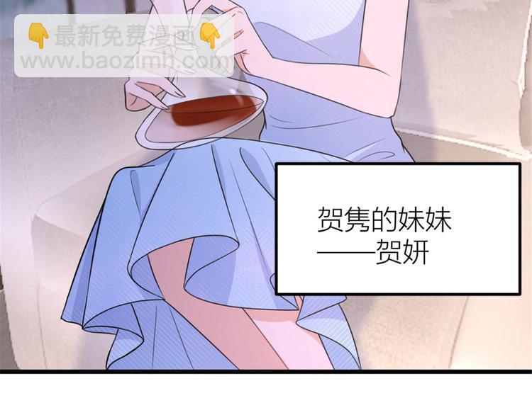 大佬失憶後只記得我 - 第41話 我有女朋友(2/3) - 6