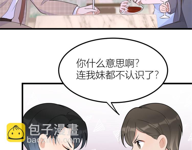 大佬失憶後只記得我 - 第41話 我有女朋友(2/3) - 8