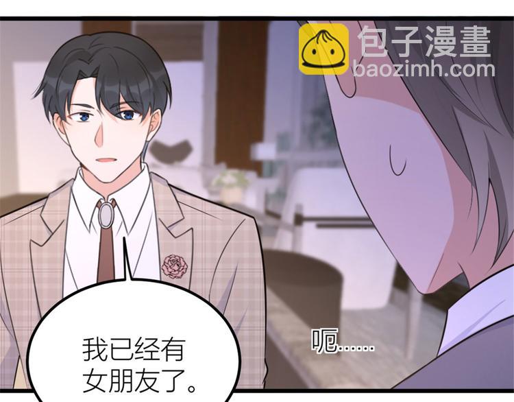 大佬失憶後只記得我 - 第41話 我有女朋友(2/3) - 4