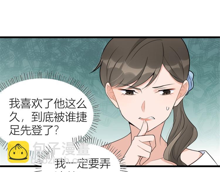 大佬失憶後只記得我 - 第41話 我有女朋友(2/3) - 4