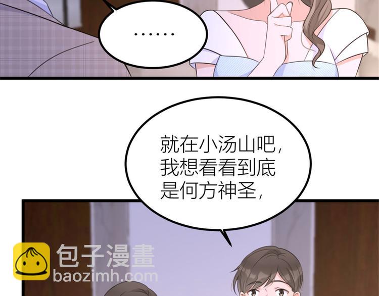 大佬失憶後只記得我 - 第41話 我有女朋友(2/3) - 7