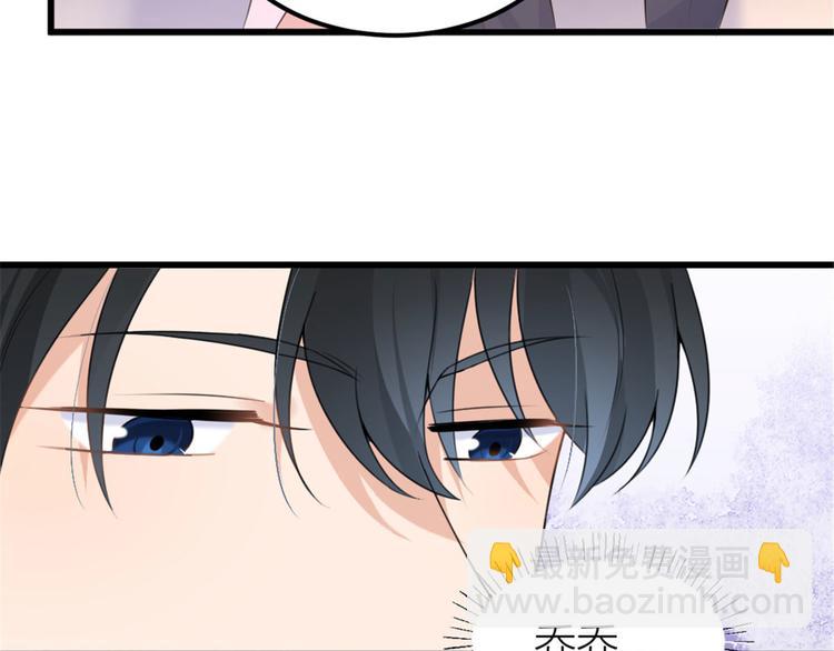 大佬失憶後只記得我 - 第41話 我有女朋友(2/3) - 1