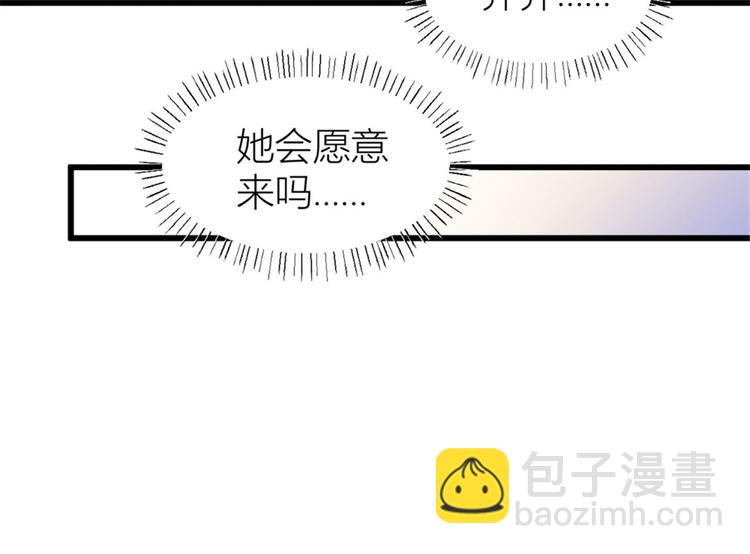 大佬失憶後只記得我 - 第41話 我有女朋友(2/3) - 2