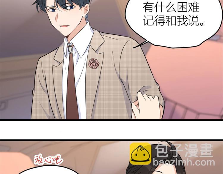 大佬失憶後只記得我 - 第41話 我有女朋友(1/3) - 1