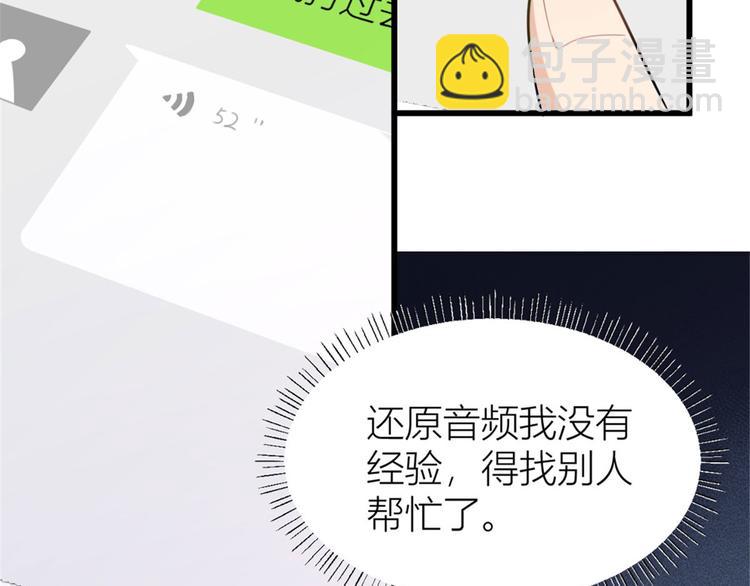 大佬失憶後只記得我 - 第41話 我有女朋友(2/3) - 6