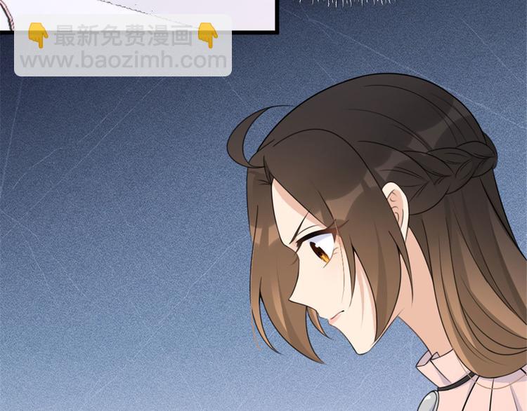 大佬失憶後只記得我 - 第41話 我有女朋友(2/3) - 8