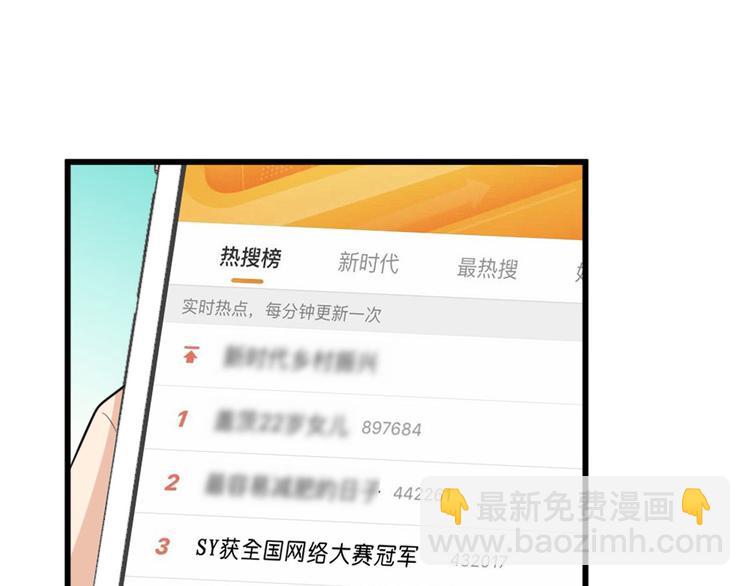 大佬失憶後只記得我 - 第41話 我有女朋友(2/3) - 4