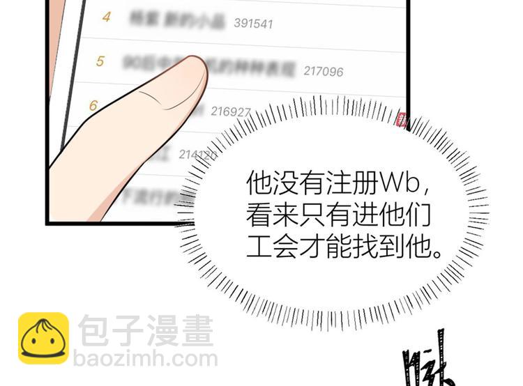 大佬失憶後只記得我 - 第41話 我有女朋友(2/3) - 5