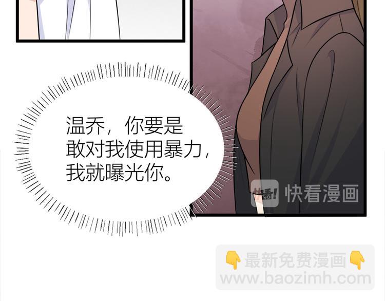 大佬失憶後只記得我 - 第43話 豪門夢破碎(1/2) - 8